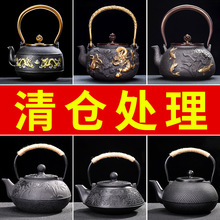 清仓铁壶铸铁茶壶泡茶专用烧水壶仿日本手工生铁茶壶煮茶器老铁壶