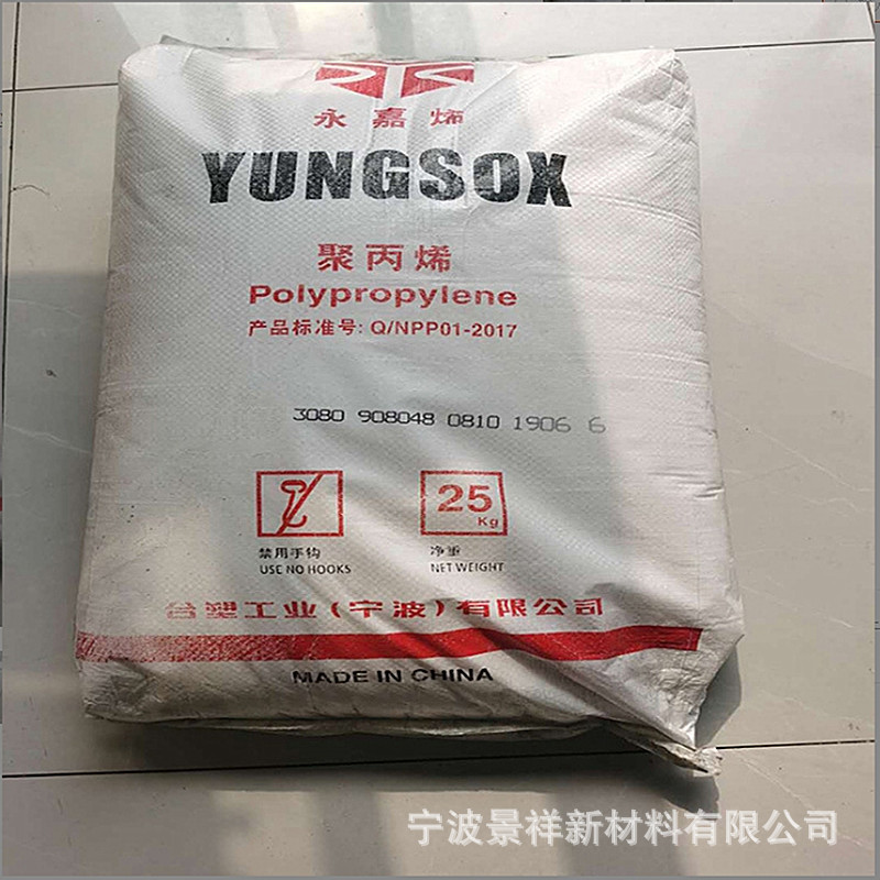 注塑PP 台塑宁波 3080 高抗冲 玩具 办公用品 汽车应用 电器零件