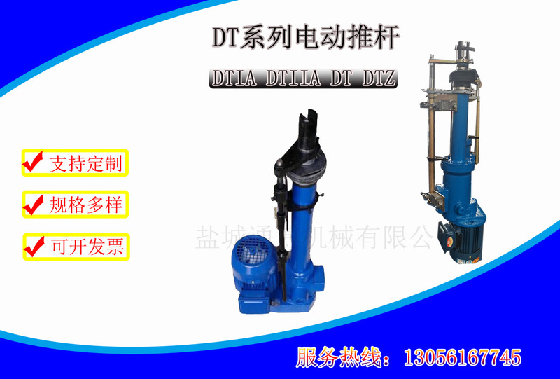 Separates Hydraulic Push Rod Micro Power Unit Push Rod Small Electric Hydraulic Push Rod