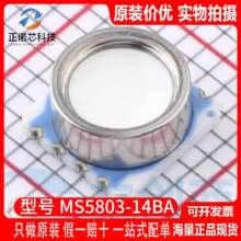 MS5803-14BA MS580314BA01-50 ����TEȫ��ԭװ SMD-8P ѹ��������