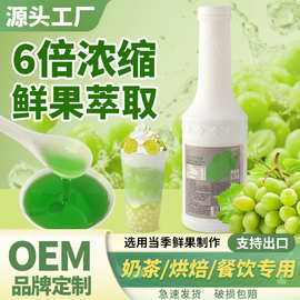 青提汁浓缩商用青提果酱葡萄浓浆果汁原浆奶茶店专用雨后阳光玫瑰