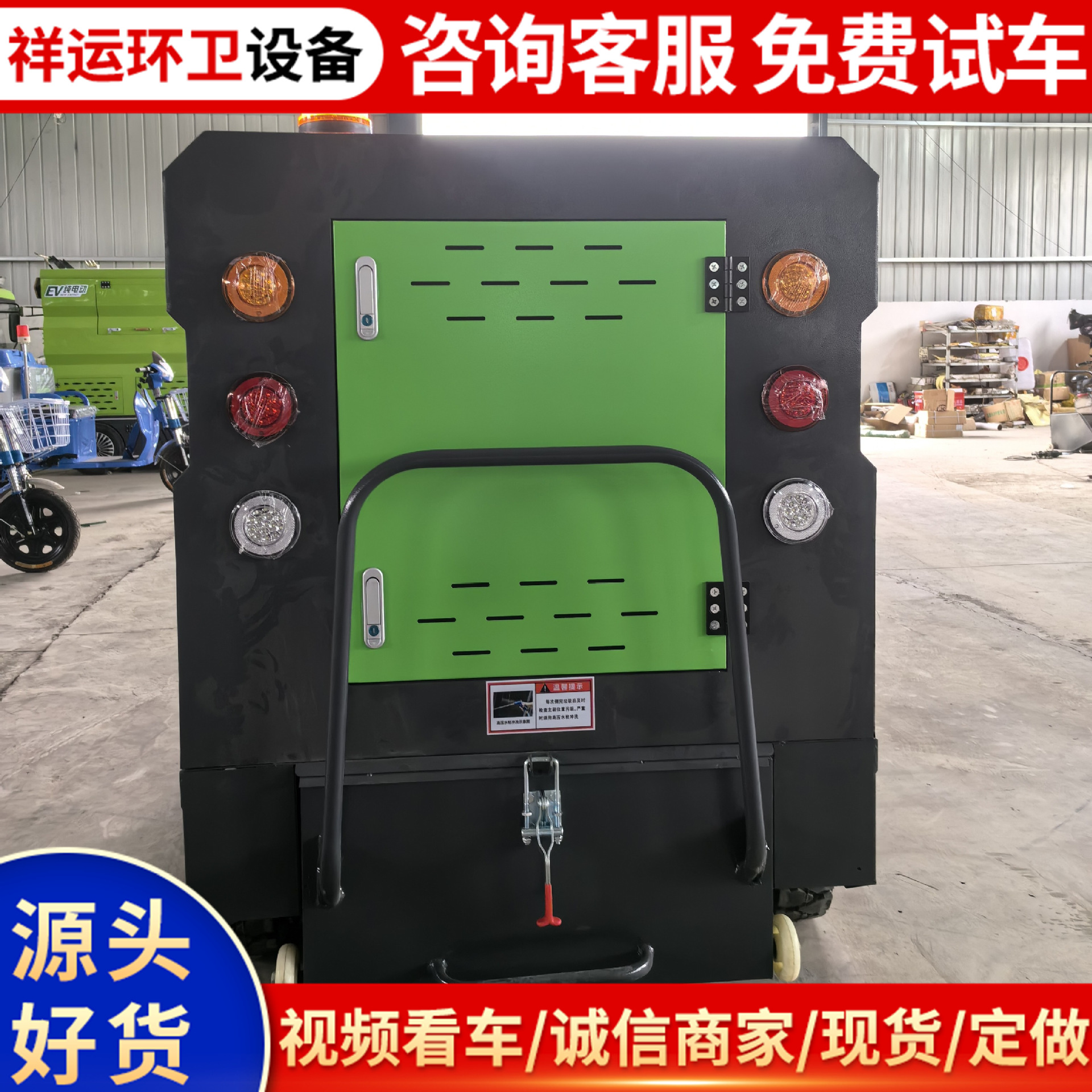 VUL-1450电动三轮扫地车