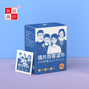 Glasses Wipes Lens Wipes Disposable Glasses Cloth Lens Cleaning Lens Wipes Wholesale