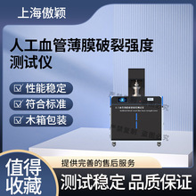 ���f AY-Z494 �˹�Ѫ�ܱ�Ĥ���я��Ȝyԇ�x-���߶ȳ� ��׼Ҫ��