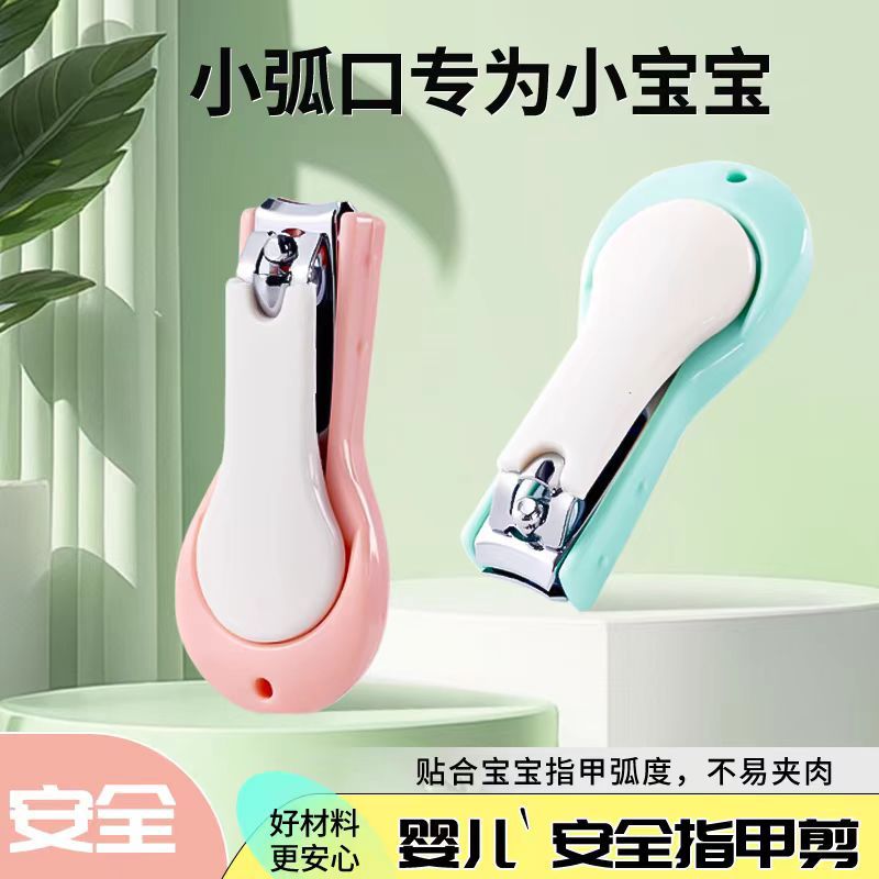 Baby Nail Clipper suit Anti-meat Nail Clipper for Newborn Baby Care Tool Scissors