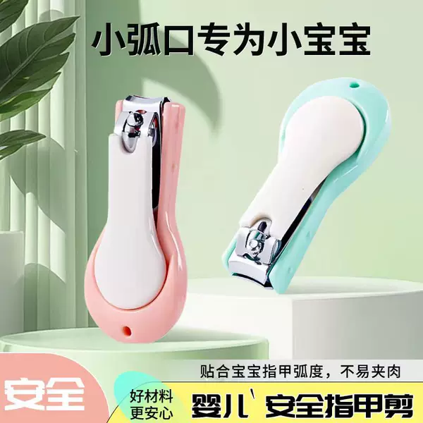 Baby Nail Clipper suit Anti-meat Nail Clipper for Newborn Baby Care Tool Scissors