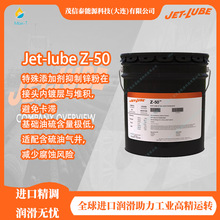 ���� Jet-lube Z-50��ճ����ˮ����֬/JET-LUBE #202 MOLY-LITH