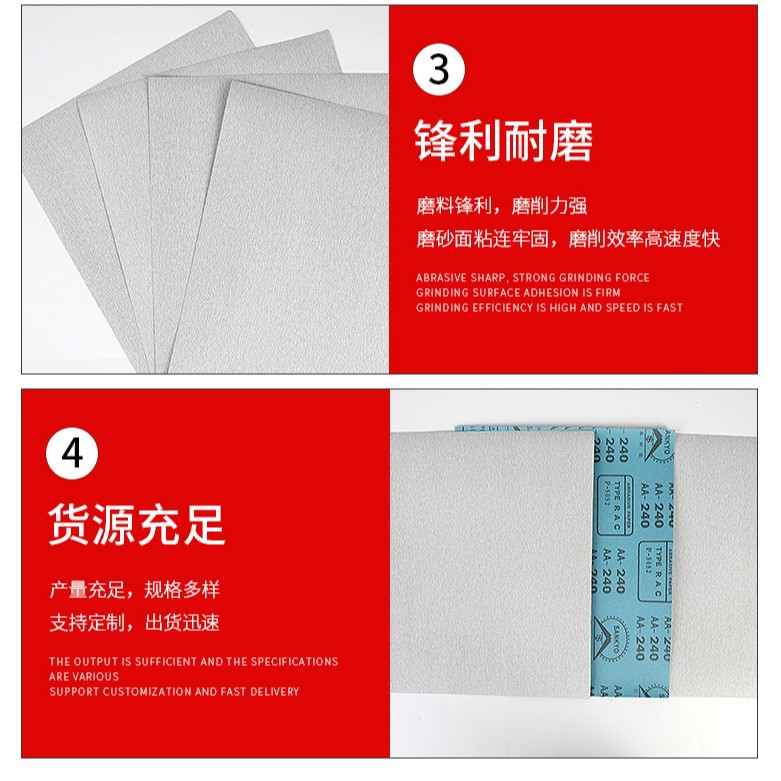 批发富士星干磨砂纸木器家具油漆打磨专用砂纸片 干磨砂纸