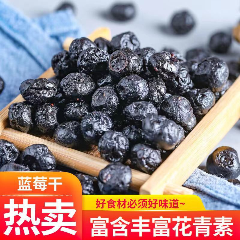 Authentic Blueberry Dried Fruit Preserve Wholesale Distribution 500g Original Unwashed Sour and Sweet Blueberry Dried Fruit Office Leisure Snack