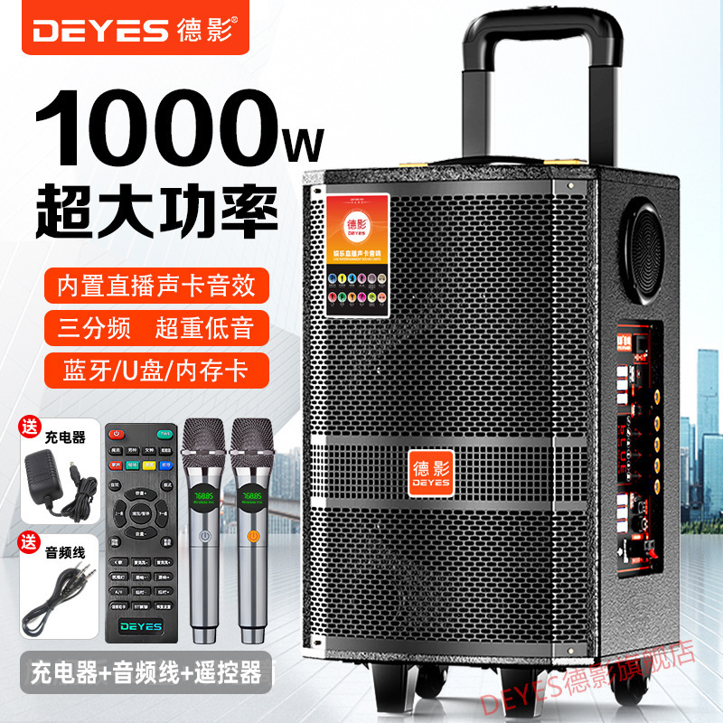 德影广场舞音响无线蓝牙户外大功率拉杆音箱k歌大音量低音炮家用|undefined