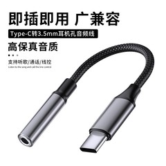 Type-cヘッドホンアダプタC回転3.5mmオーディオアダプタデジタルオーディオアダプタ99% 携帯電話に対応