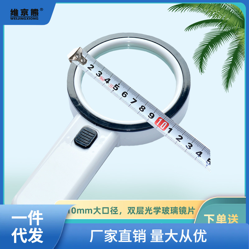 40倍手持放大镜带LED灯高清高倍放大镜30倍阅读维修看报 学生姜茶