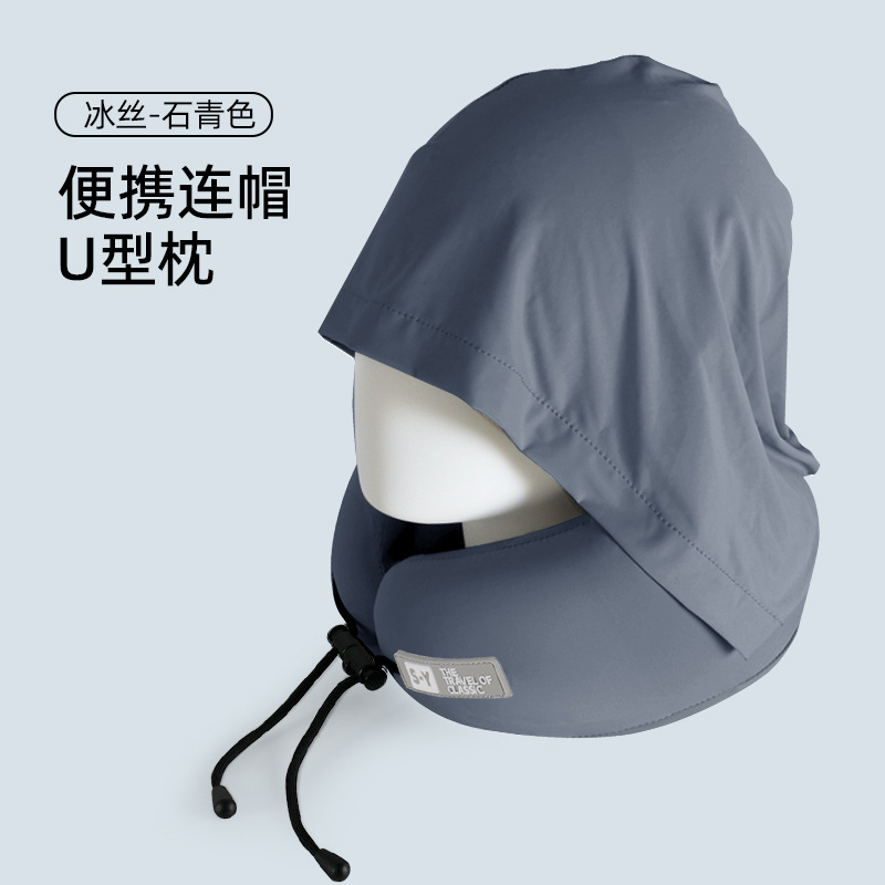 旅行用U字型枕、首の保護、ポータブルフード付き飛行機睡眠アーティファクト、高速鉄道頚椎ネックピロー、夏用U字型枕|undefined