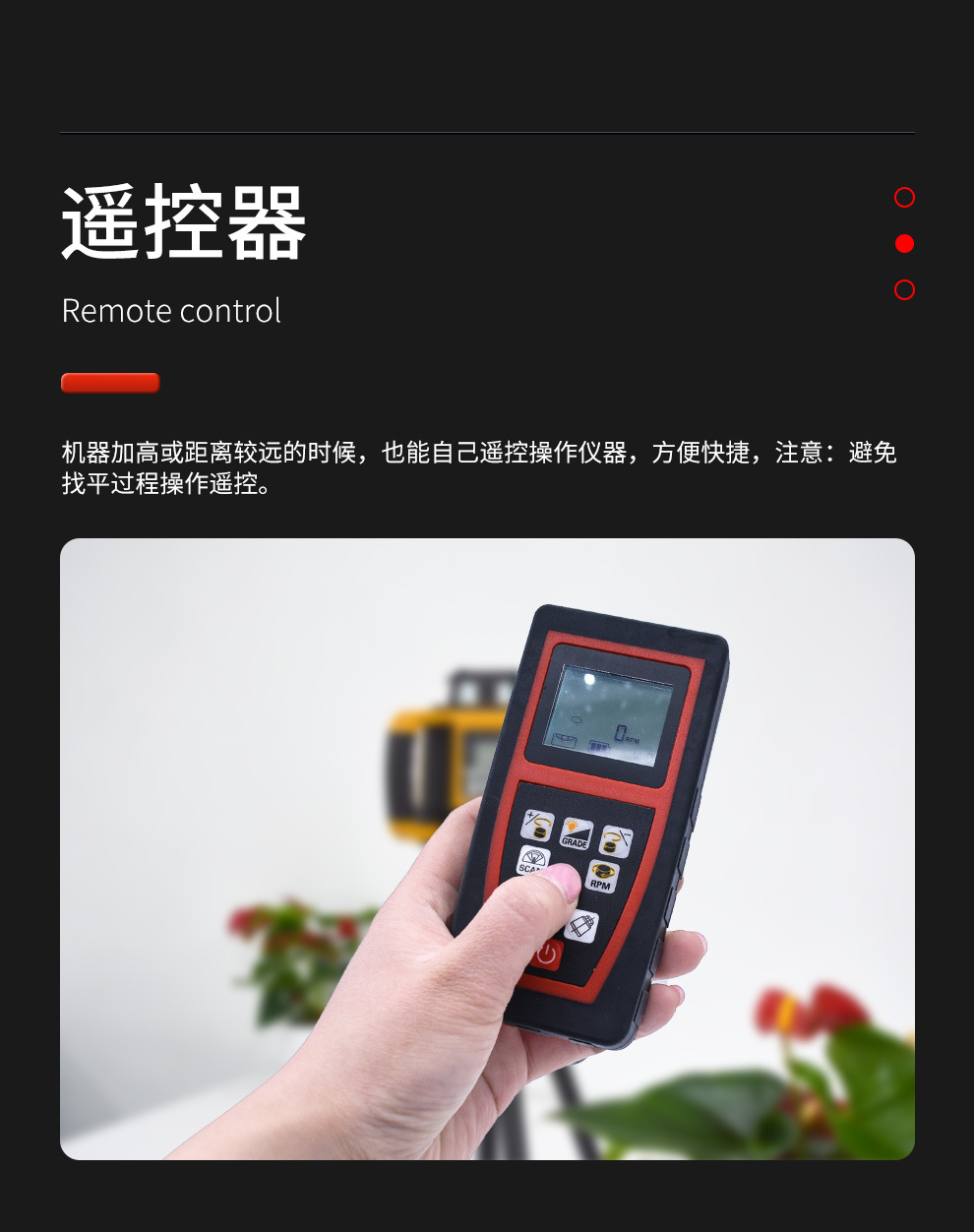 扫平仪详情-带LCD屏_11.jpg