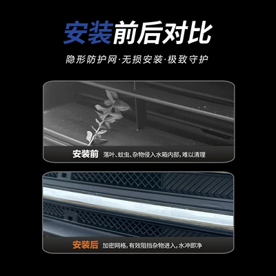 Automobile anti-insect net PRO, specialized anti-insect net