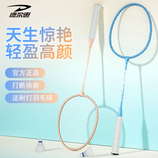 Badminton Racket Flagship Store Fiber Children's Adult Professional Durable Single and Double Racket Set