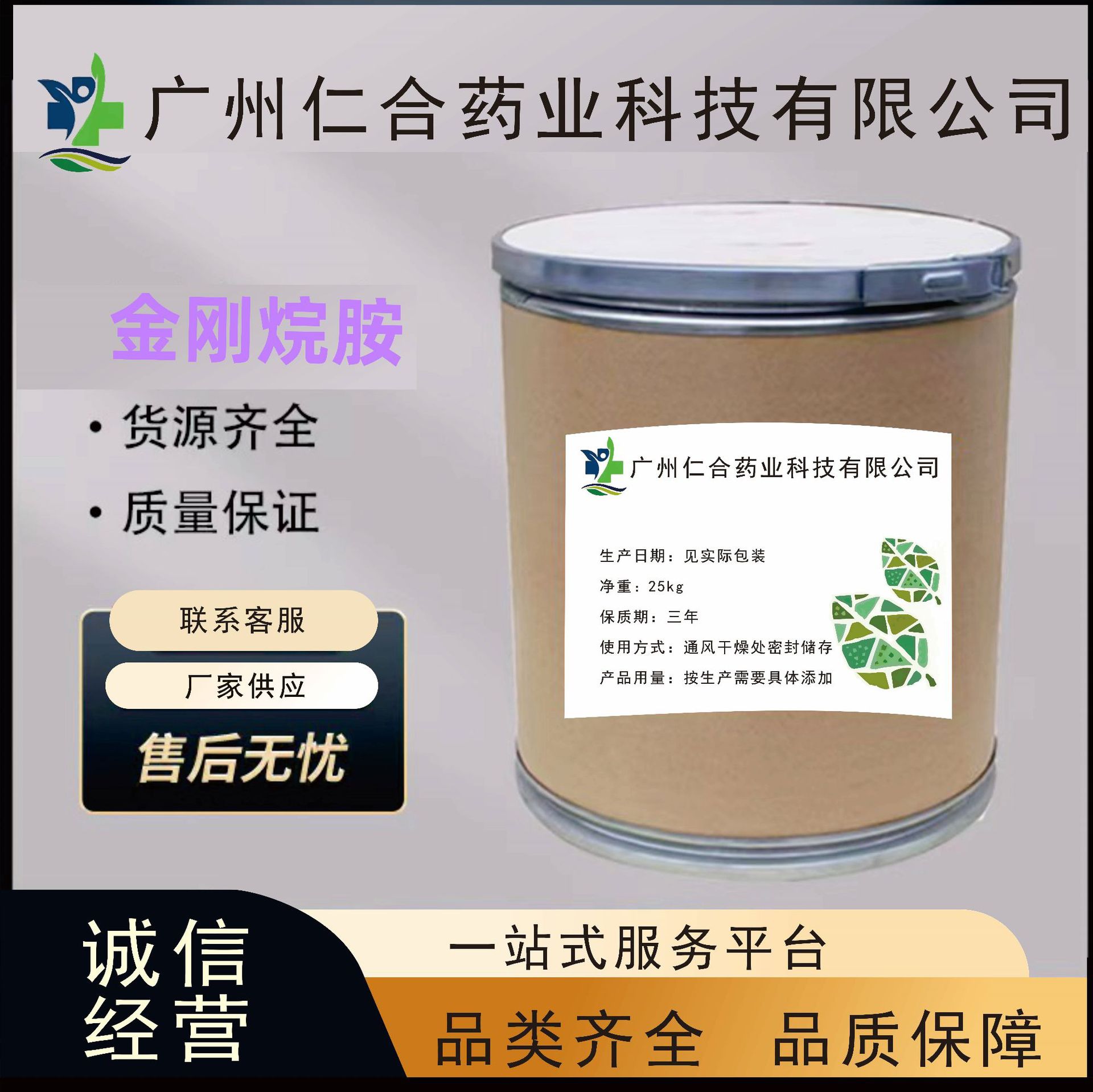 厂家现货金刚烷胺 含量99% 盐酸金刚烷胺原料 CAS:665 -66-7