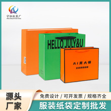 定制创意纸袋首饰手提袋服装包装袋饰品打包袋礼物礼品袋袋子批发