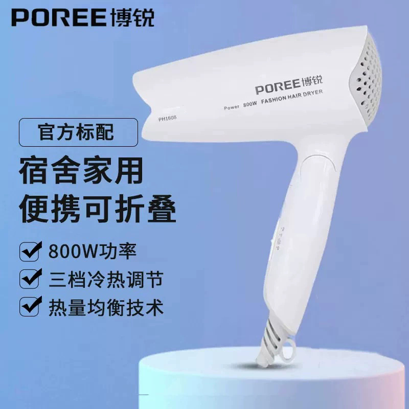보루이 1608 화이트 800W
