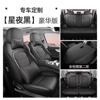 2025 Chery Tiggo 8 Seat Covers, Modelə uyğun (Original) oturacaq örtükləri - starry-night-black-seven-seats-deluxe-edition-note-model-year