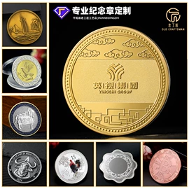 金属工艺品;徽章;纪念币