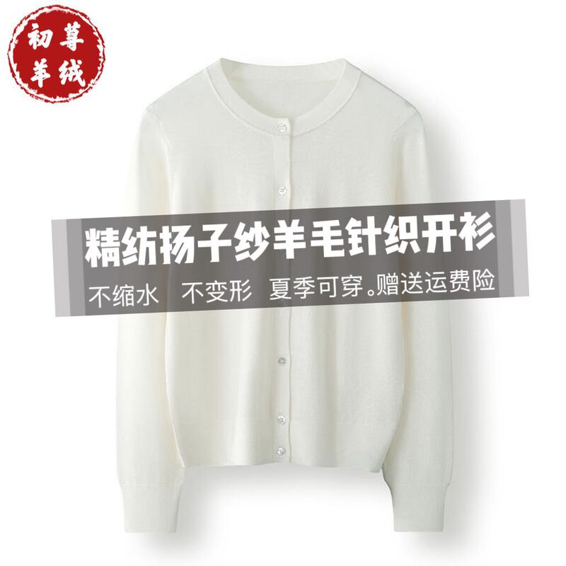 Spring and Summer New Fine-Spun 100% Pure Wool Cardigan Women's Round Neck Knitted Jacket Thin Cardigan Work Clothing Basic Top