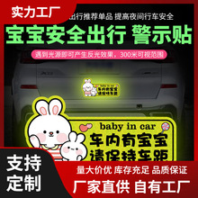 孕妇在车上保持车距babyincar警示文字汽车贴纸车内有宝宝磁性贴