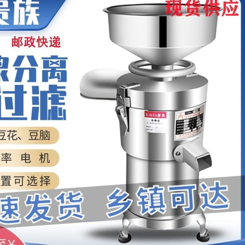 豆浆机商用早餐店用现磨渣浆分离石磨机大容量豆腐脑机家用磨浆机