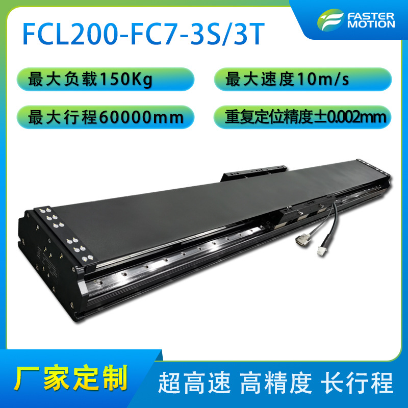 高负载超高速度直线电机模组工作台美国parker派克电机滑台