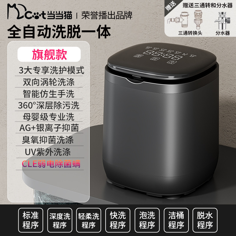 완전 자동 용출 일체형 [플래그십 모델 + 물 분배기] 자동 물 흡입 및 배출의 업그레이드 버전 ★ 바이오닉 세탁 ★ 다중 살균 세척 ★ 오늘 밤에 세탁해서 내일 입으세요