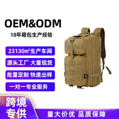 new pattern Oxford waterproof man Backpack 3p package 35L Travel? on foot motion outdoors Backpack Tactical Backpack