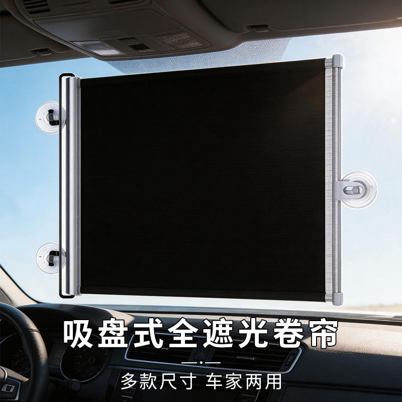 Car Retractable Aluminum Film Sunshade, Automatic Silver-Plated Film Sunshade, Car Heat Insulation Curtain, Side Shield, Car Sun Shield Car Retractable Aluminum Film Sunshade, Automatic Silver-Plated Film Sunshade, Car Heat Insulation Curtain, Side Shield, Car Sun Shield