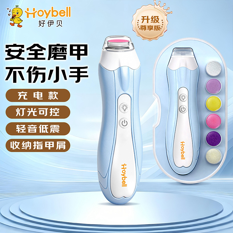 Haoyibei Rechargeable Electric Nail Grinder Children's Nail Care Set Nail Clipper Care Set Anti-Pinch