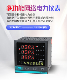 �|��DW9E-RC38/IRC38�๦������x��TOKY�������y��RS485ͨӍ