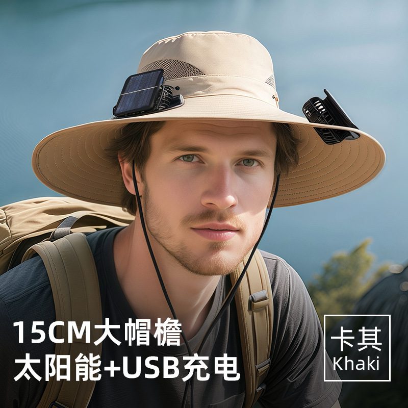 ソーラーファンハット UV 保護夏サンシェード漁師帽子夏の屋外登山釣り日焼け止め通気性|undefined