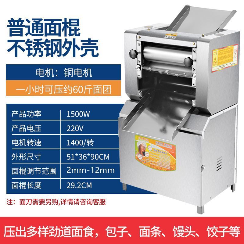Máquina de prensa de fideos de alta potencia comercial, máquina de espesar automática de fideos de acero inoxidable, máquina de masa de pan al vapor, prensa rápida de fideos image 13