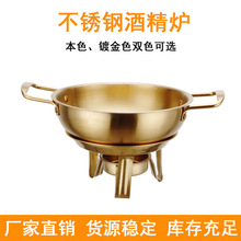 不锈钢酒精炉架商用干锅炉酒吧鼎酒精炉迷你固体酒精块炉具批发