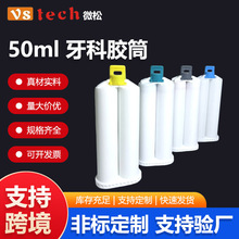 �S�Ҷ����ܷ��z��50ml1:1 �����zͲAB�zͲ�p�M���c�A����Ͳ���l