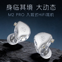 将声M2Pro 有线耳机入耳式线控带麦 手机游戏运动跑步动圈耳塞