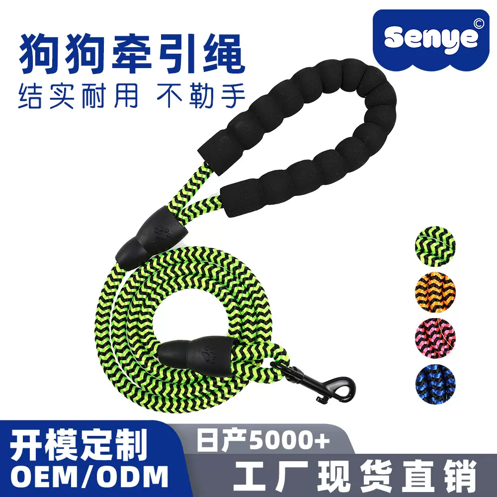 跨境遛狗防爆冲W纹反光绳狗狗牵引绳 训狗防挣脱小中大型犬狗绳子