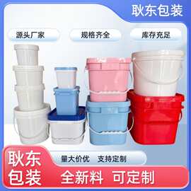 厂家加工定制方形圆形塑料桶油漆桶日化桶塑料包装桶加厚带盖LOG