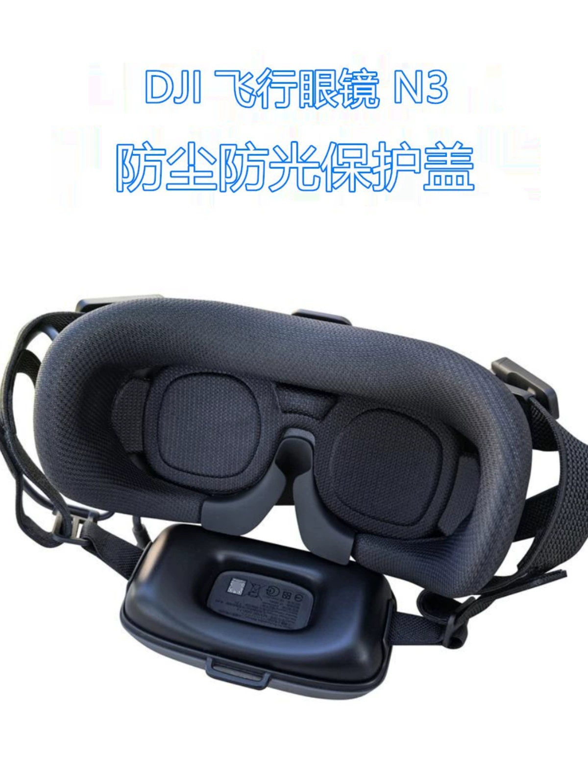 Подходит для летающих очков DJI DJI N3, губчатая маска для глаз, светозащитный пылезащитный защитный чехол, аксессуары для летающего набора Neo