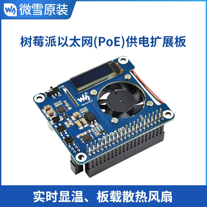 WeiXue Raspberry Pi 4B/3B + POE Ethernet Блок питания Плата расширения Модуль охлаждения Встроенный вентилятор OLED