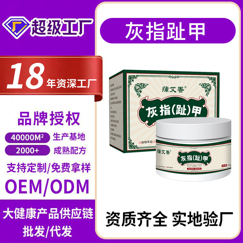 Onychomycosis Nail Removal Cream, Remove Bad Nails, Thick Nails, Remove Nail Cream, Onychomycosis Removal, Soft Nails, Foot Care Herbal Plaster Onychomycosis Nail Removal Cream, Remove Bad Nails, Thick Nails, Remove Nail Cream, Onychomycosis Removal, Soft Nails, Foot Care Herbal Plaster