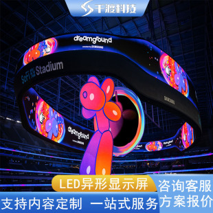 Led Flexible Screen Soft Screen Curved Cylindrical Indoor Shopping Mall Led Display Full-Color Led Rubik's Cube Screen Special-Shaped Screen