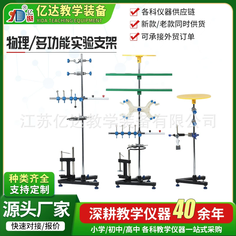 Кронштейн для учебного железного квадратного сиденья Zhike, многофункциональный экспериментальный кронштейн, кронштейн для физики