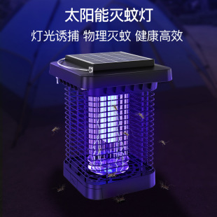 Mosquito Killer Lamp Multifunctional Solar Household Courtyard Mosquito Killer Lamp Outdoor Electric Shock Solar Mosquito Repellent Lamp