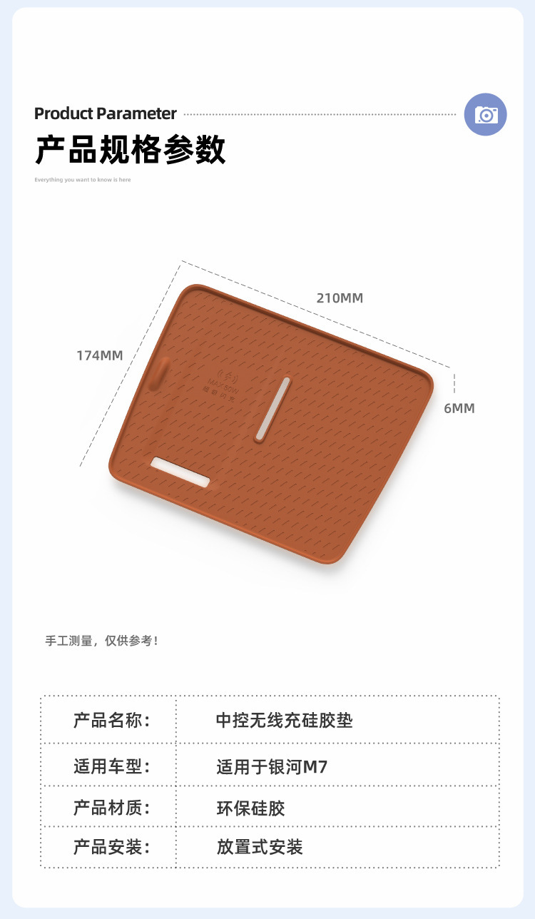Suitable for Geely Galaxy M7 Silicone Wireless Charging Pad, Central Control Phone Pad, Accessories, Interior Decoration, Anti-Slip