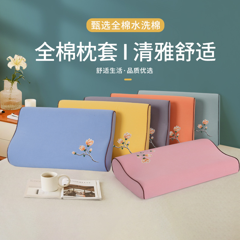 纯棉乳胶枕套大人60x40橡胶单个55x35水洗棉儿童记忆枕头套50x30