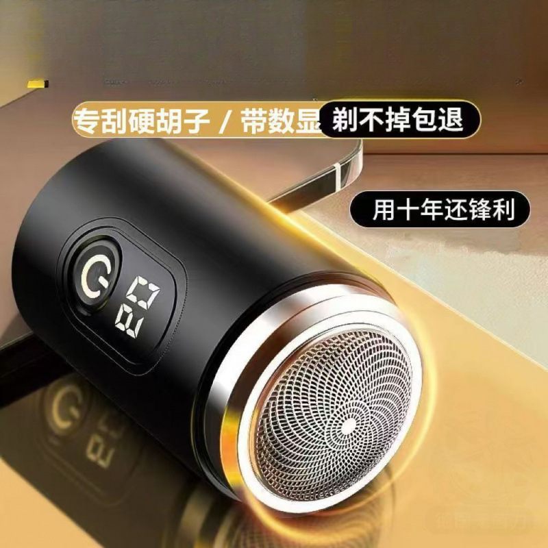 德国小钢炮电动剃须刀男士刮胡刀迷你便携式胡须刀|undefined